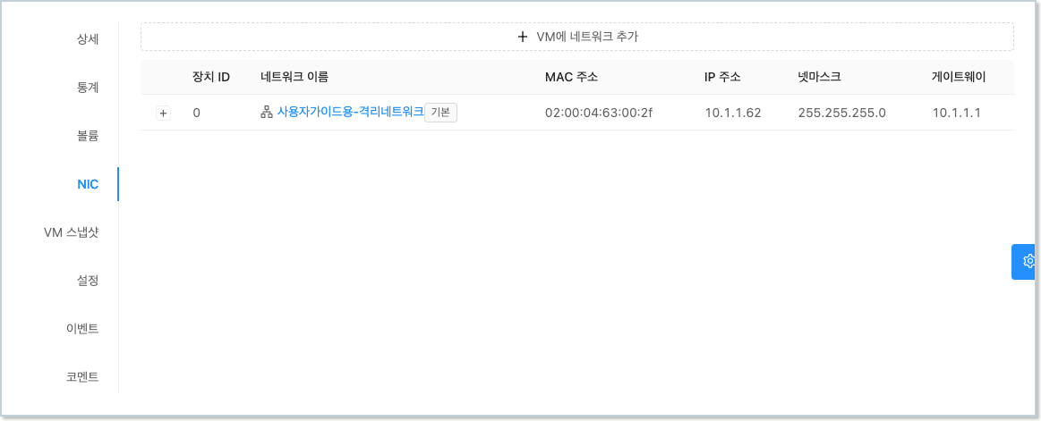 windows-45-vm-cloudinit-vmnics